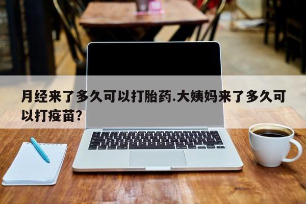 我想在网上买正品打胎药资讯 第40页