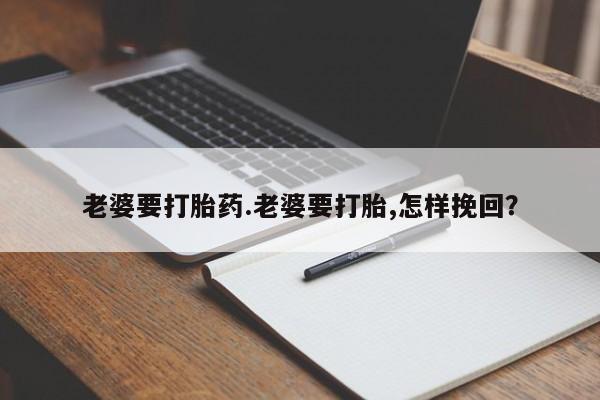 我想在网上买正品打胎药动态 第26页